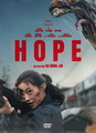 HOPE (2026)